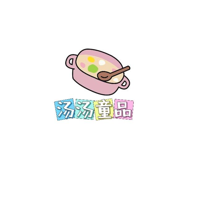 汤汤童品