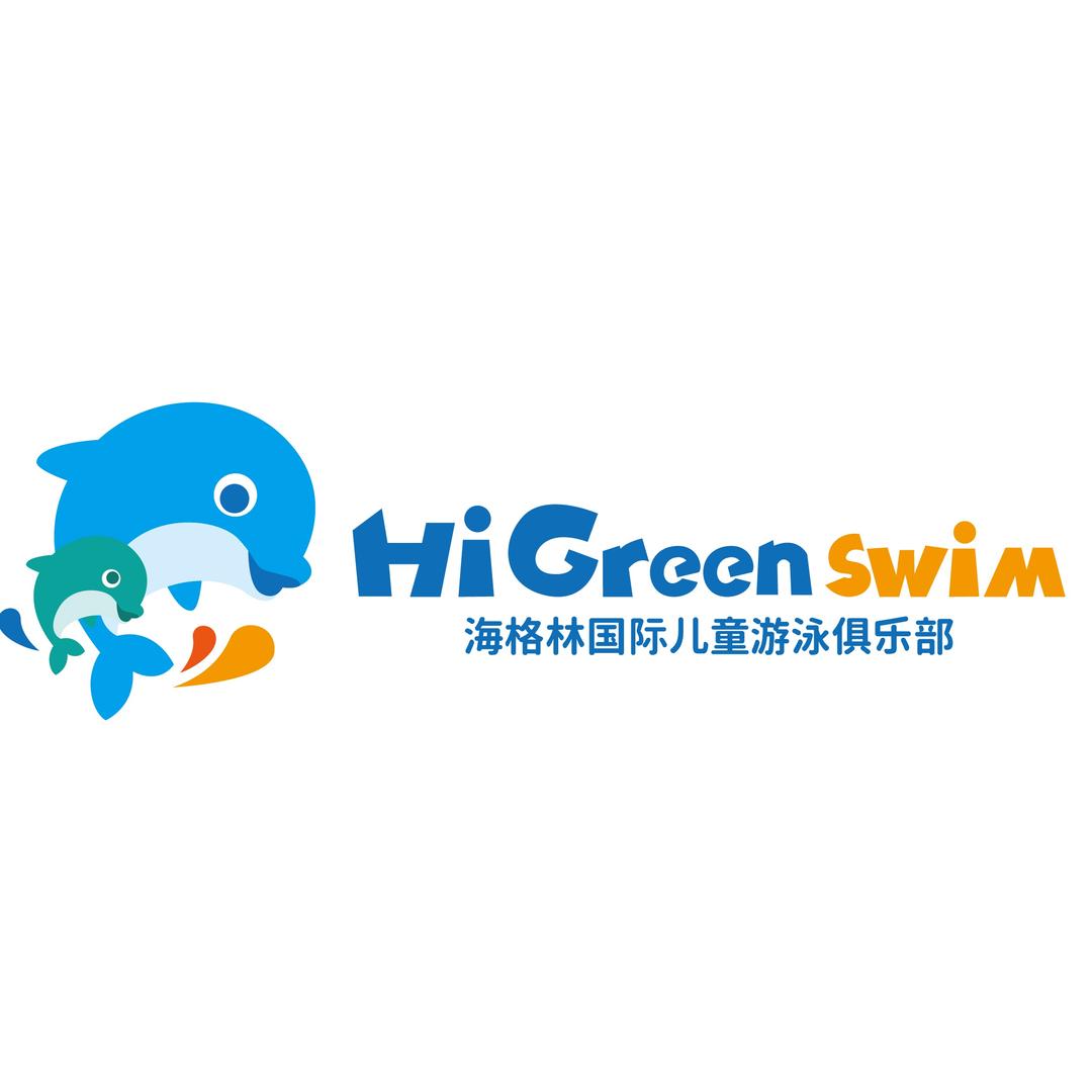 乐山海格林儿童游泳俱乐部