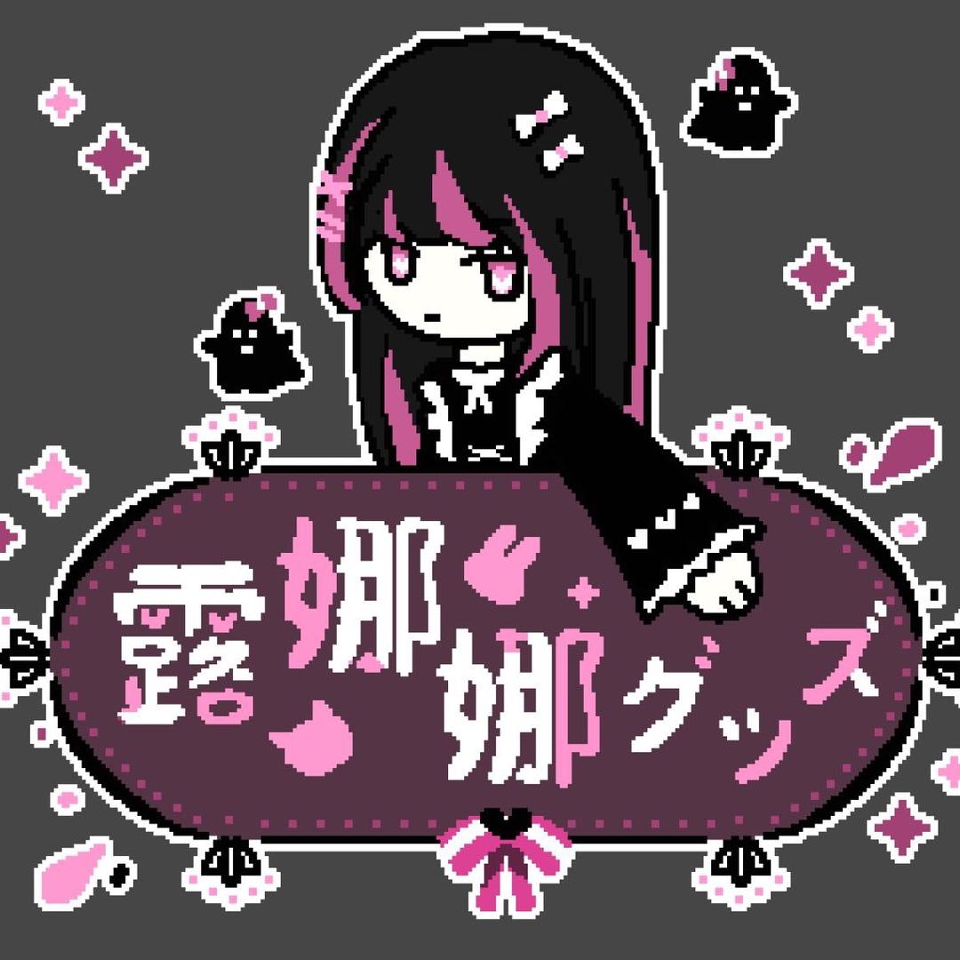 露娜娜的吃谷日记