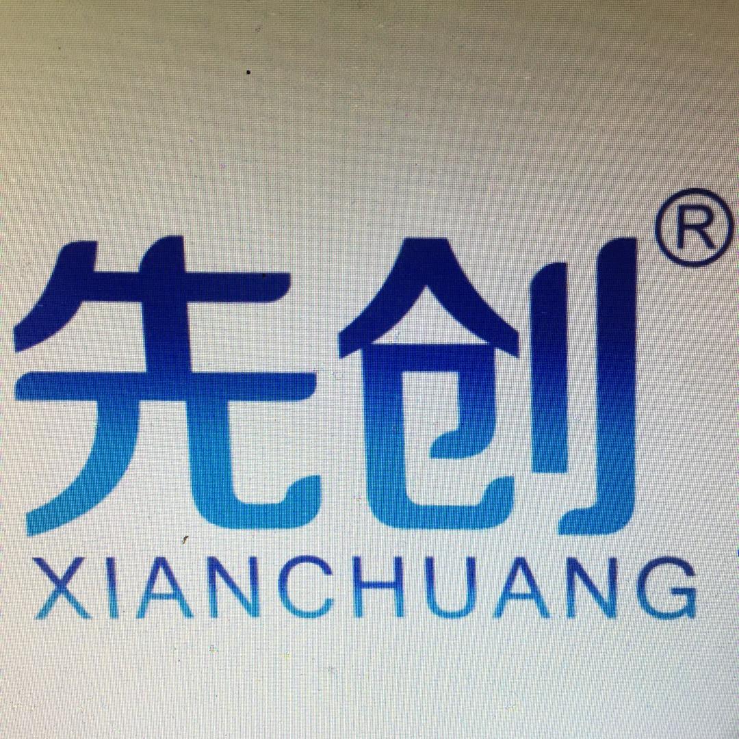 先创专营店