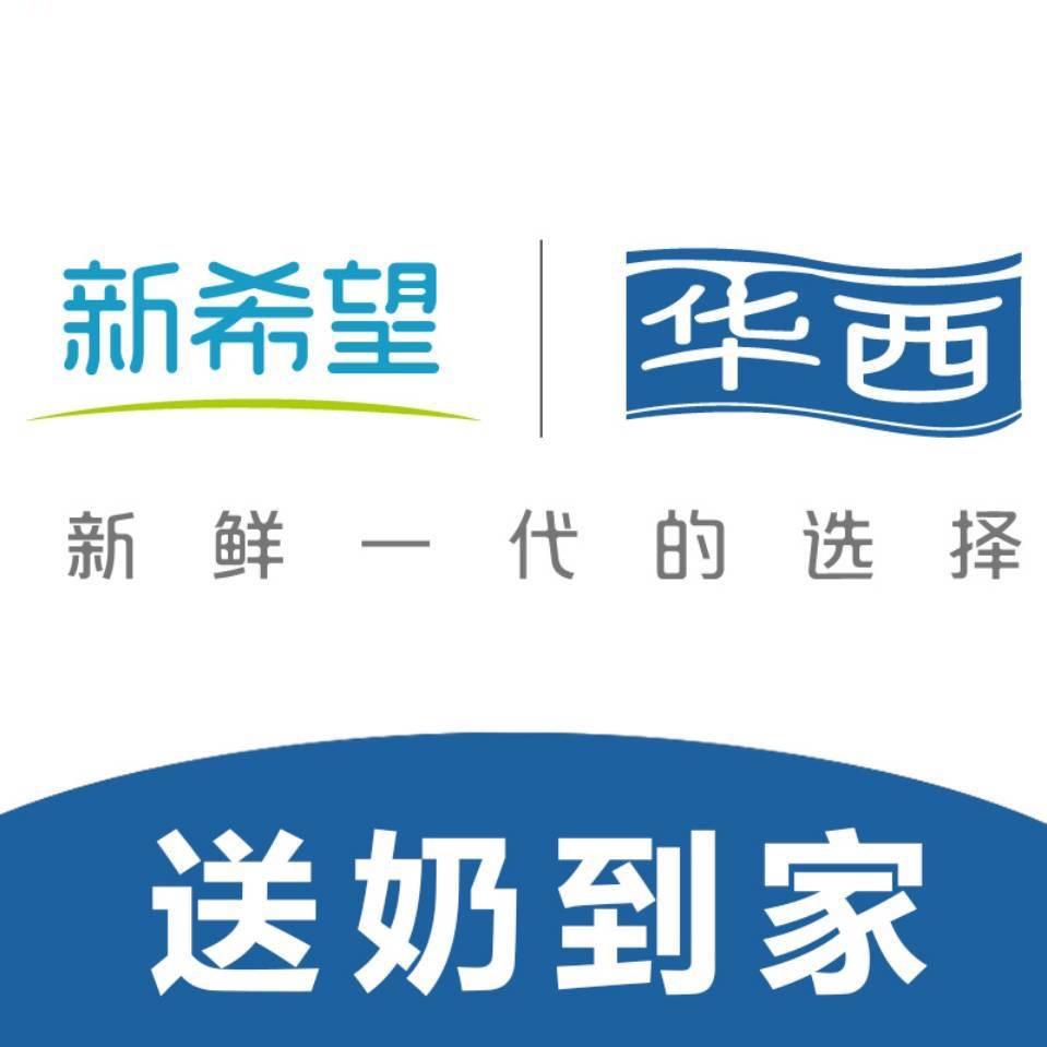 新希望华西鲜奶铺(泸州泸县店)