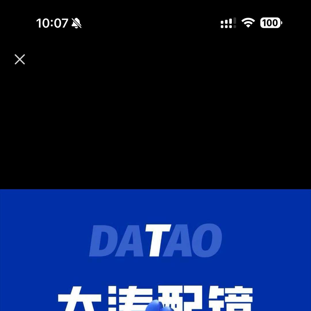 大涛配镜工厂【精选直播间】
