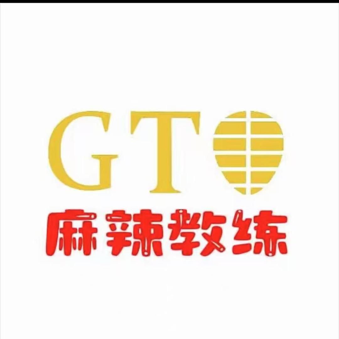 麻辣教练（台州路桥吾悦店）