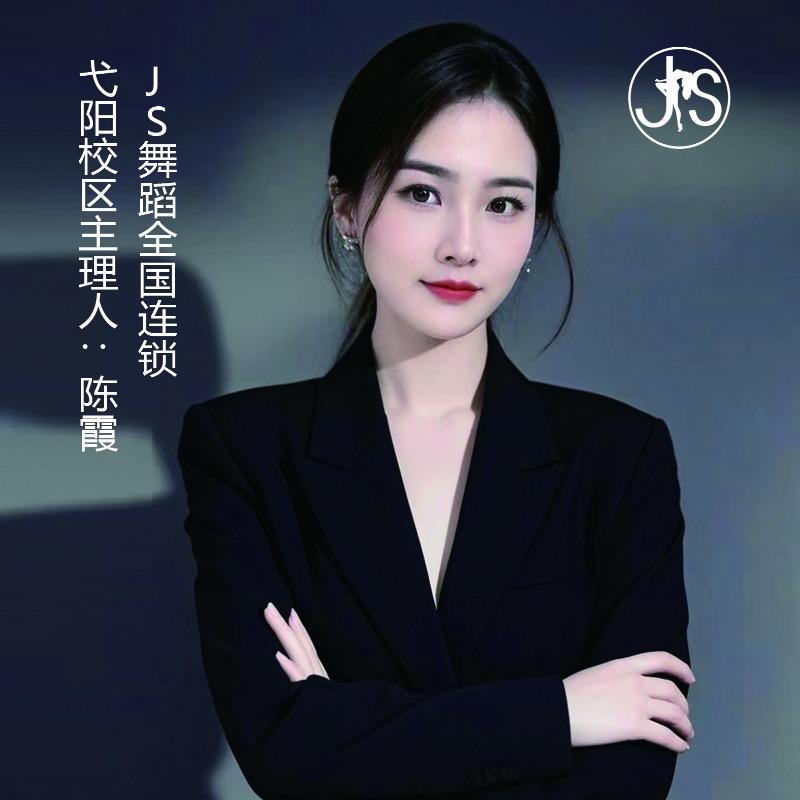 弋阳霞姐（JS舞蹈弋阳汇金店）