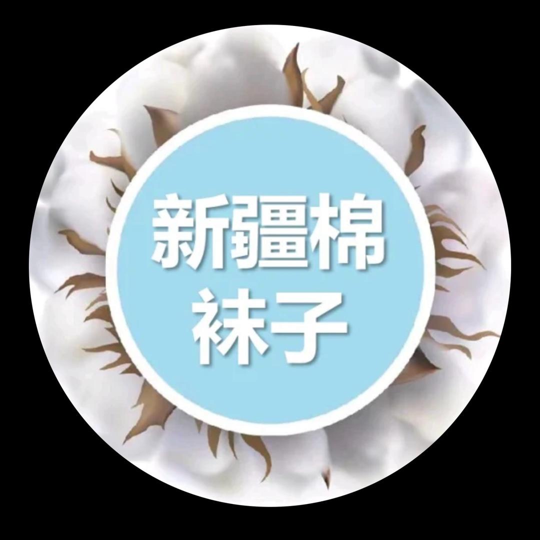 棉袜优选