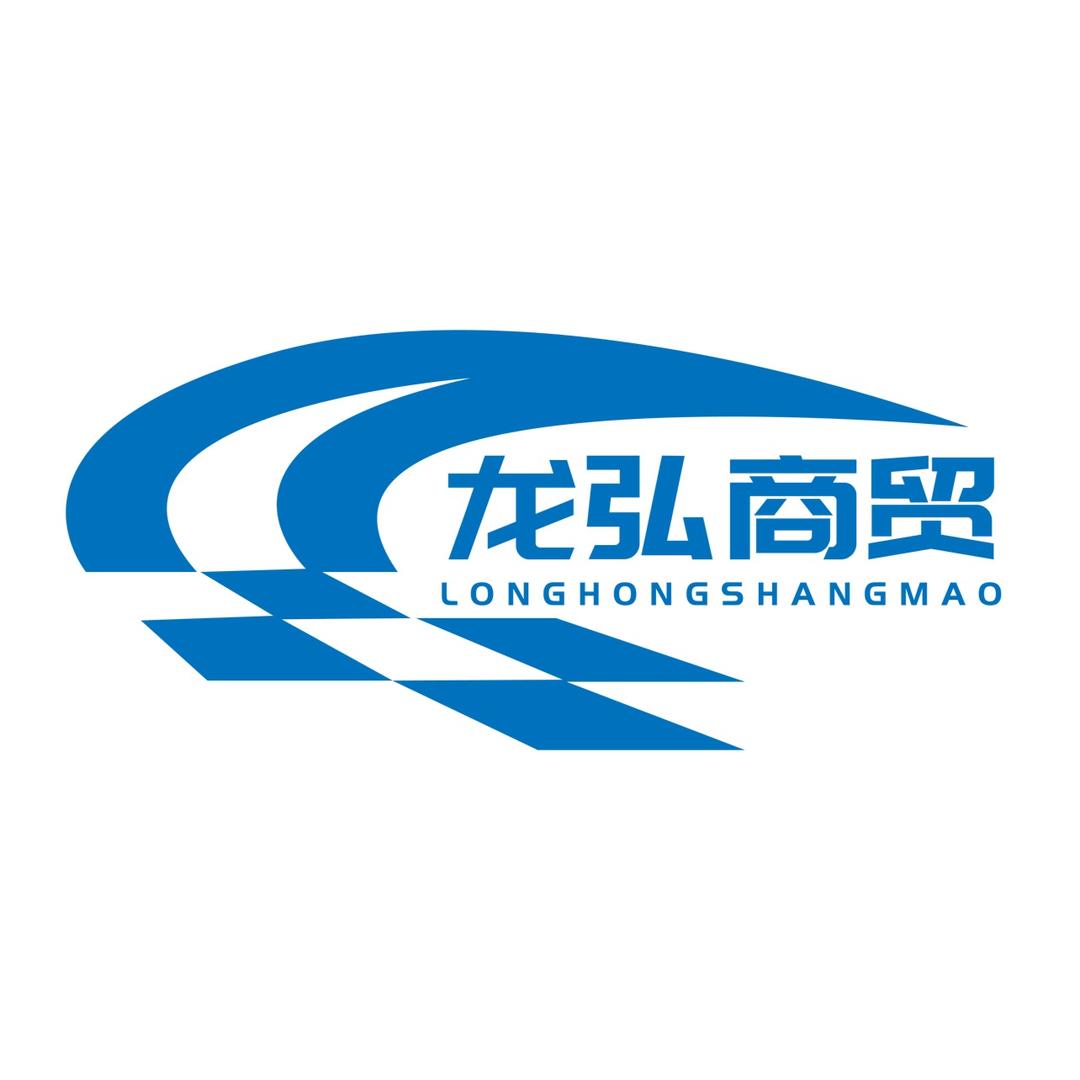 龙弘商贸