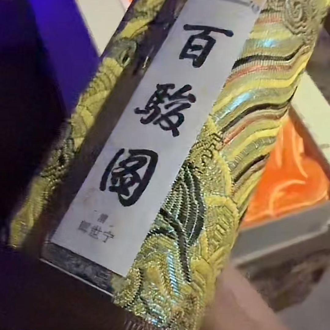 赏宝