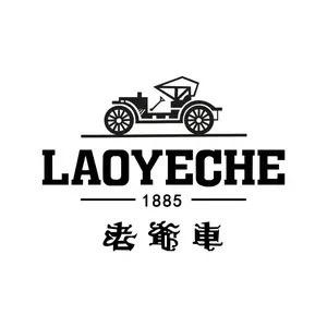 老爷车男装服饰馆