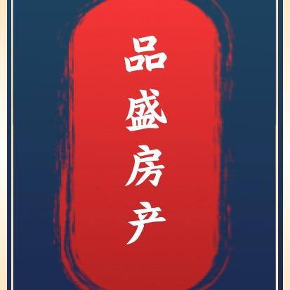 海南品盛房地产