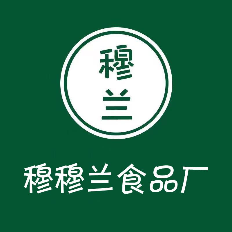 穆穆兰食品厂