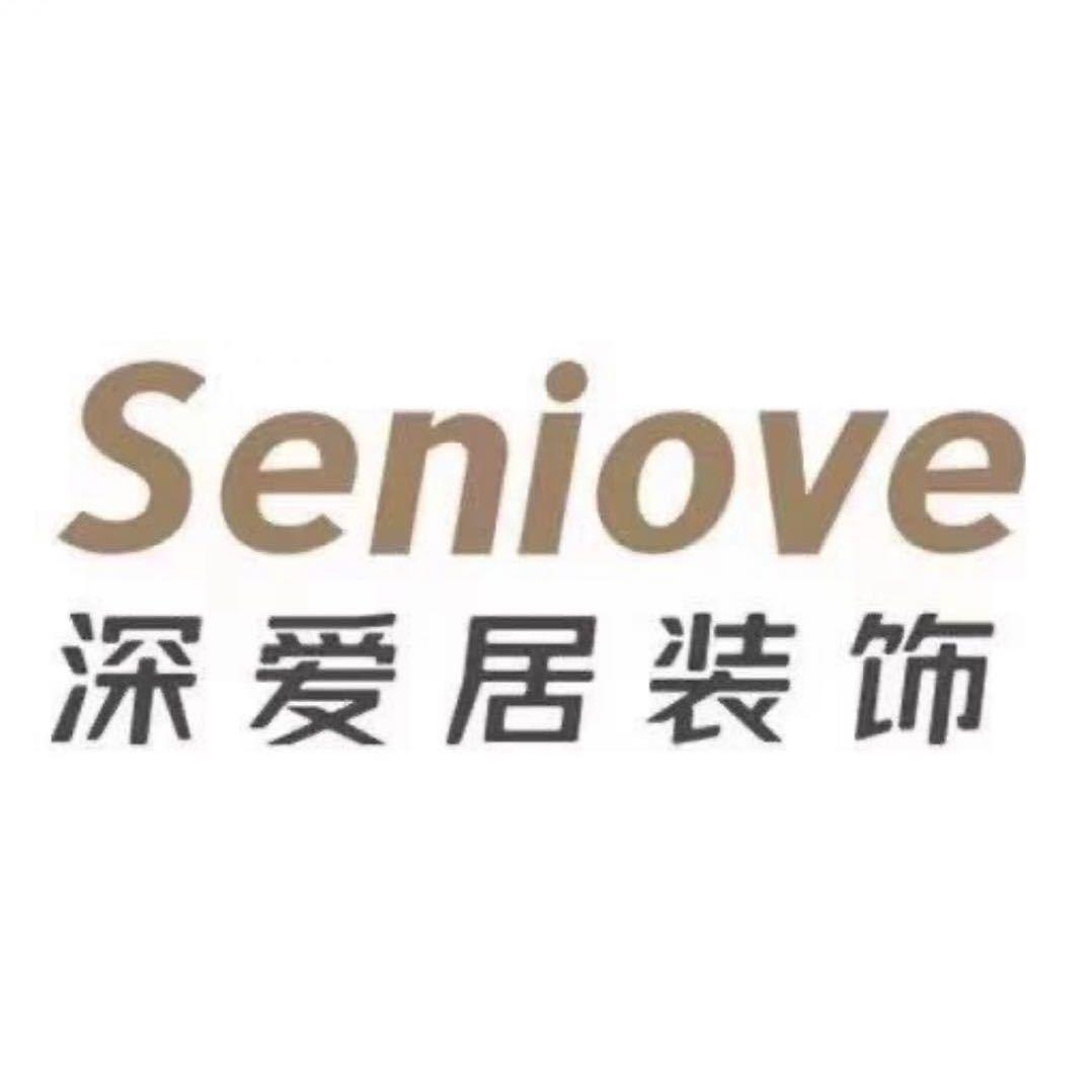 深爱居全屋整装