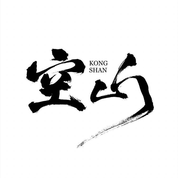 空山咖啡官方号