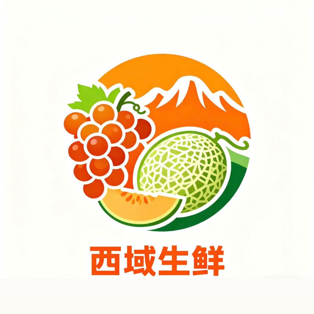 西域生鲜