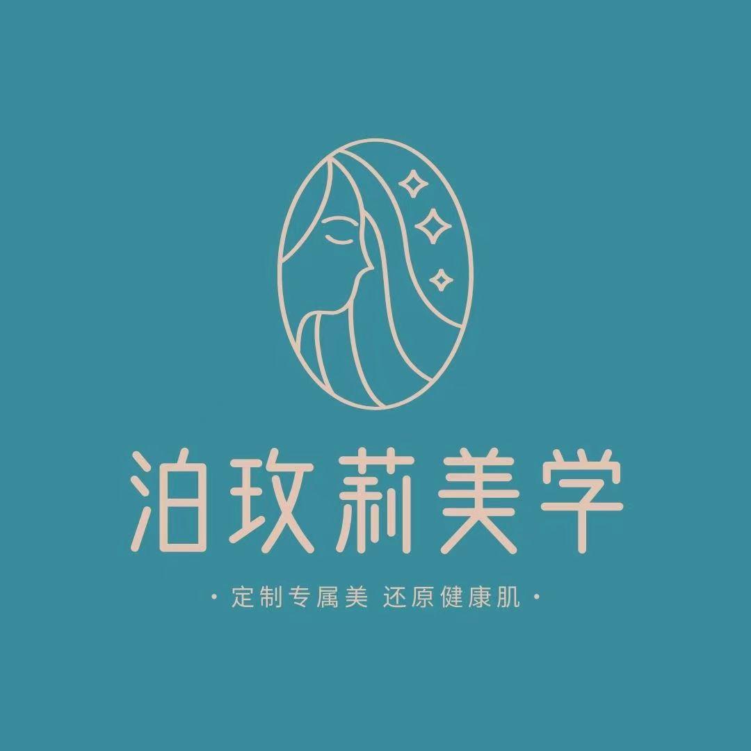 泊玫莉美学