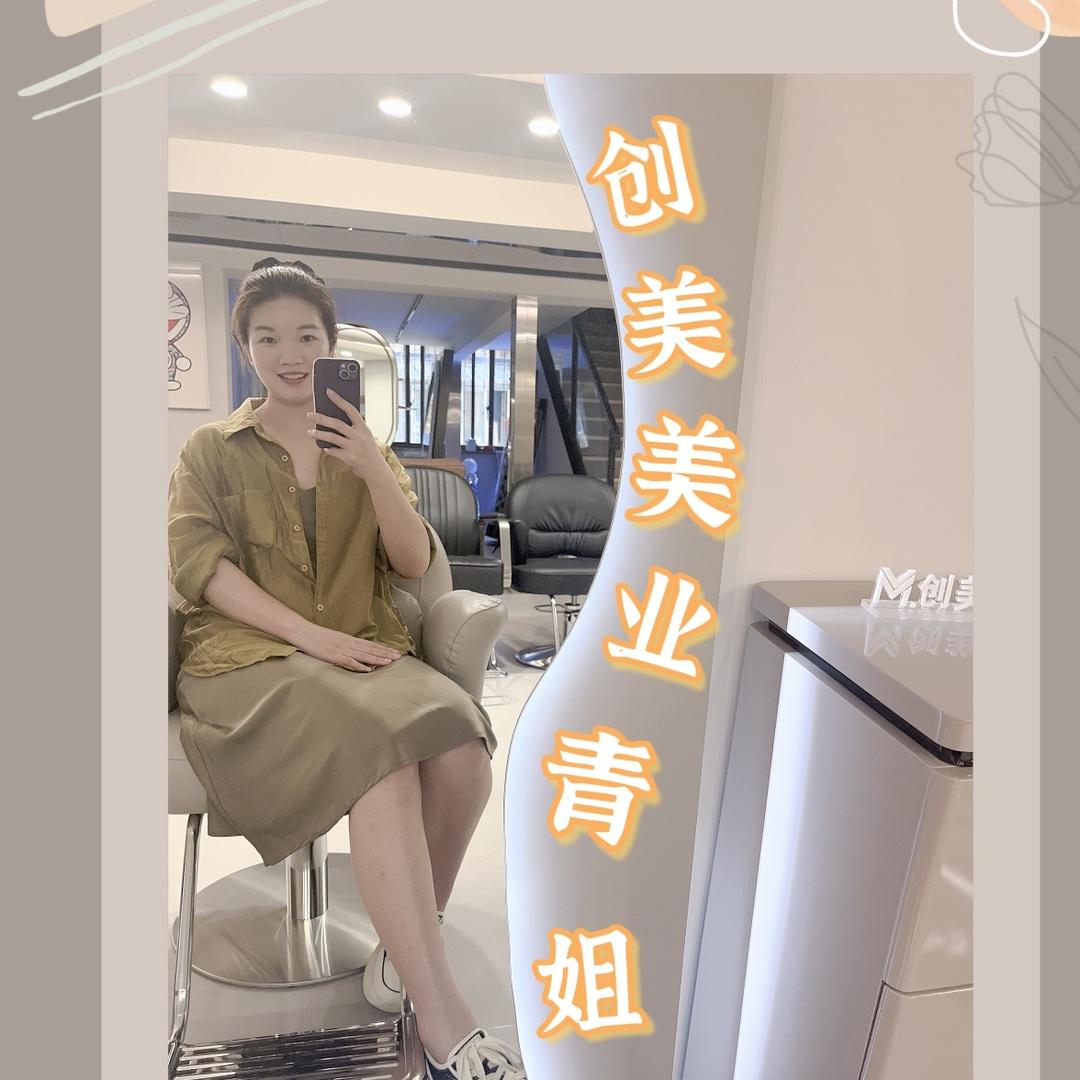 创美-美业服务商-青姐