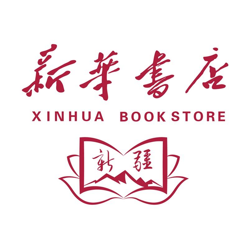 新疆新华书店发行有限责任公司云购教辅