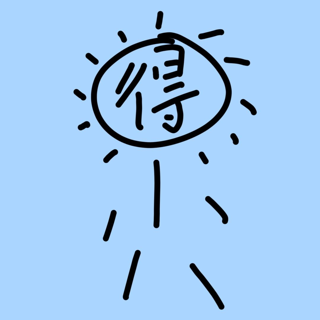 那得吧营销号