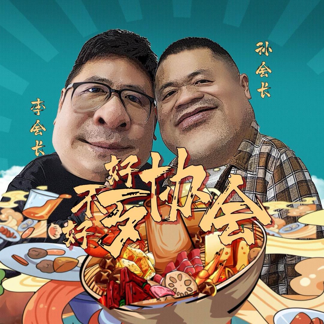 逛吃蓬莱