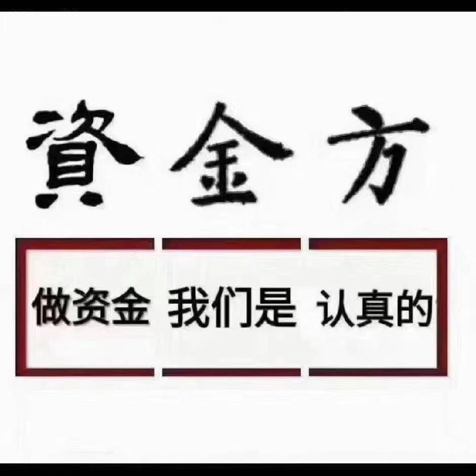 上海垫资——资方 少华