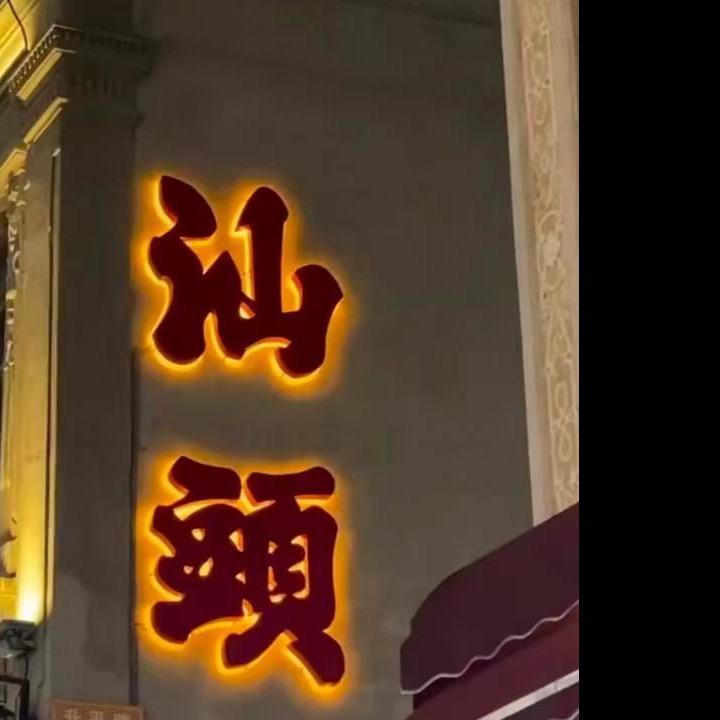仪宝宝带你吃喝玩乐