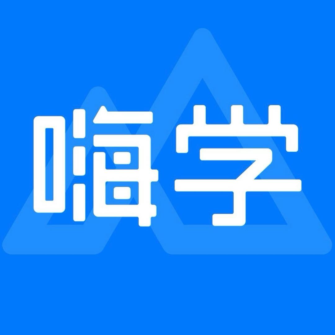 嗨学一建备考