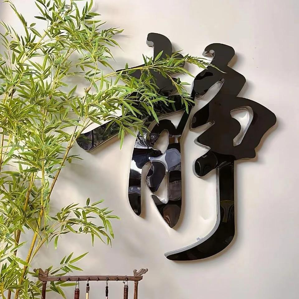 青寿杨老师谈草本