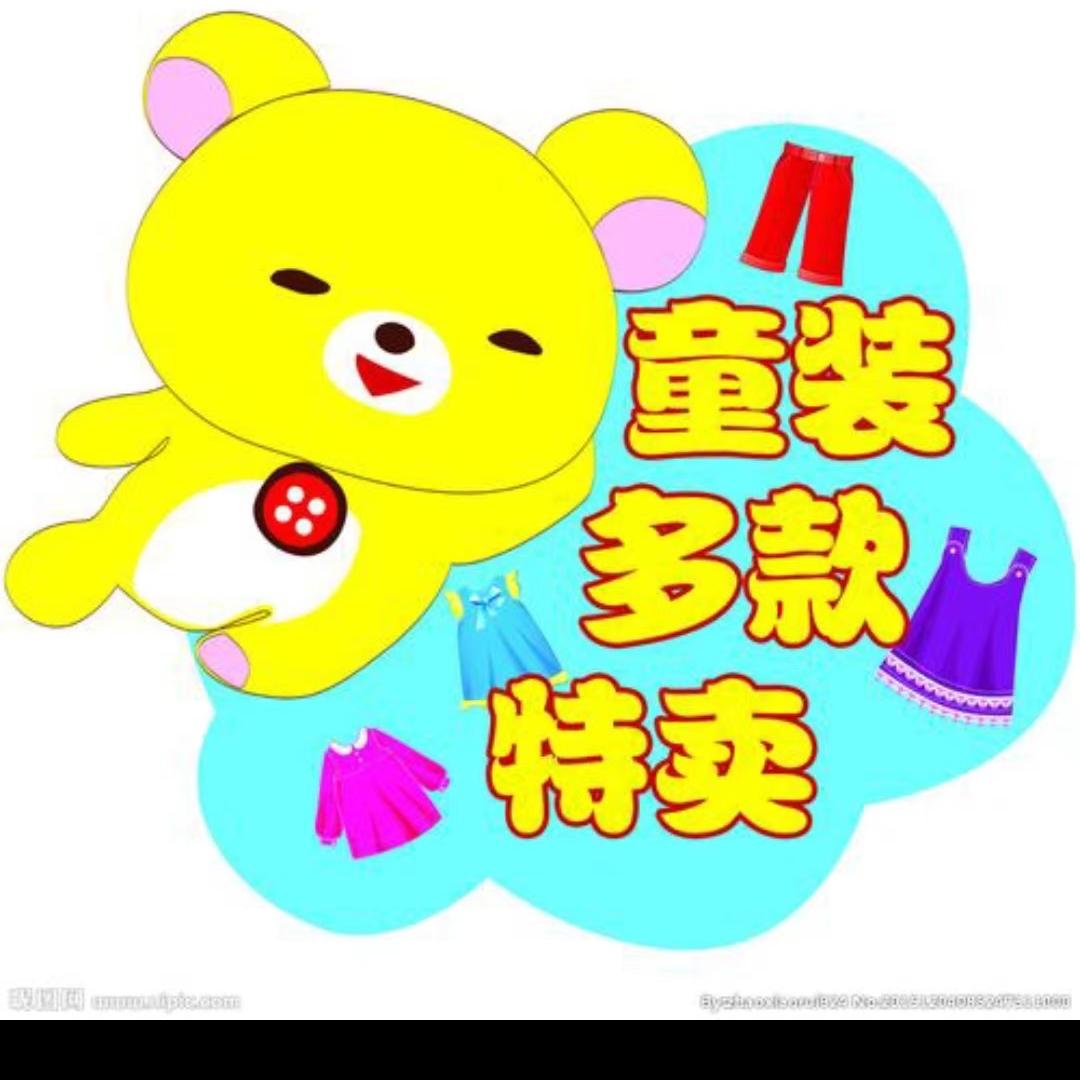 依加衣爆品服饰店