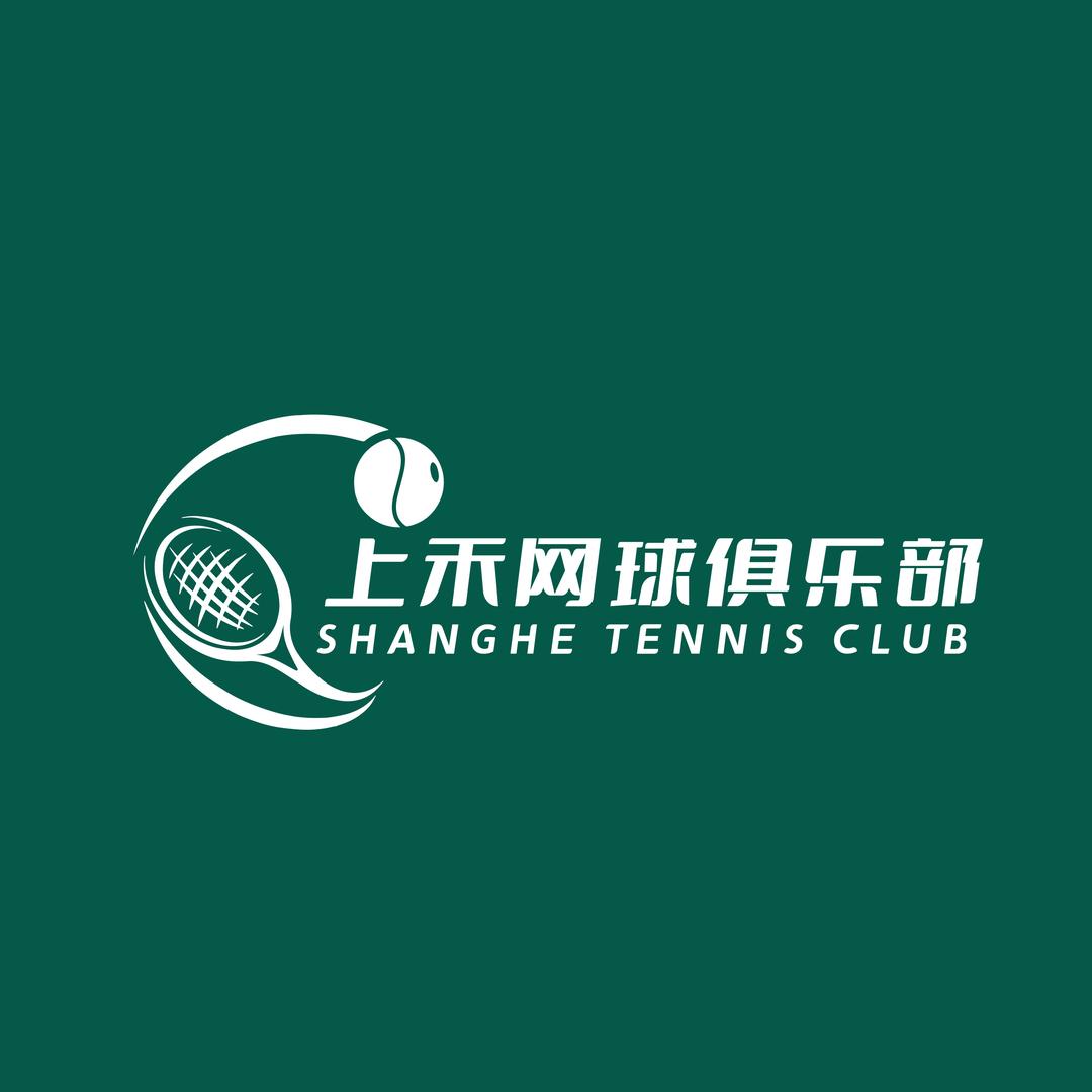 上禾网球体育发展有限公司
