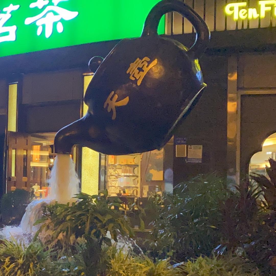 天福茗茶华南区