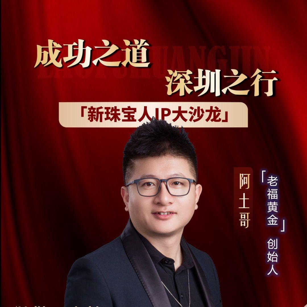 老福黄金投资金甄选