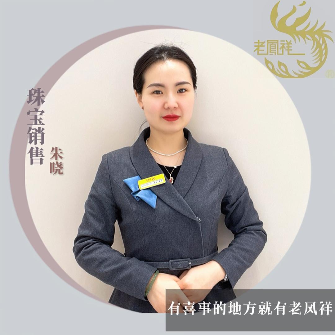 夏县老🍀凤🌈祥小朱爱黄金珠宝