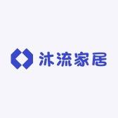 沐流家居