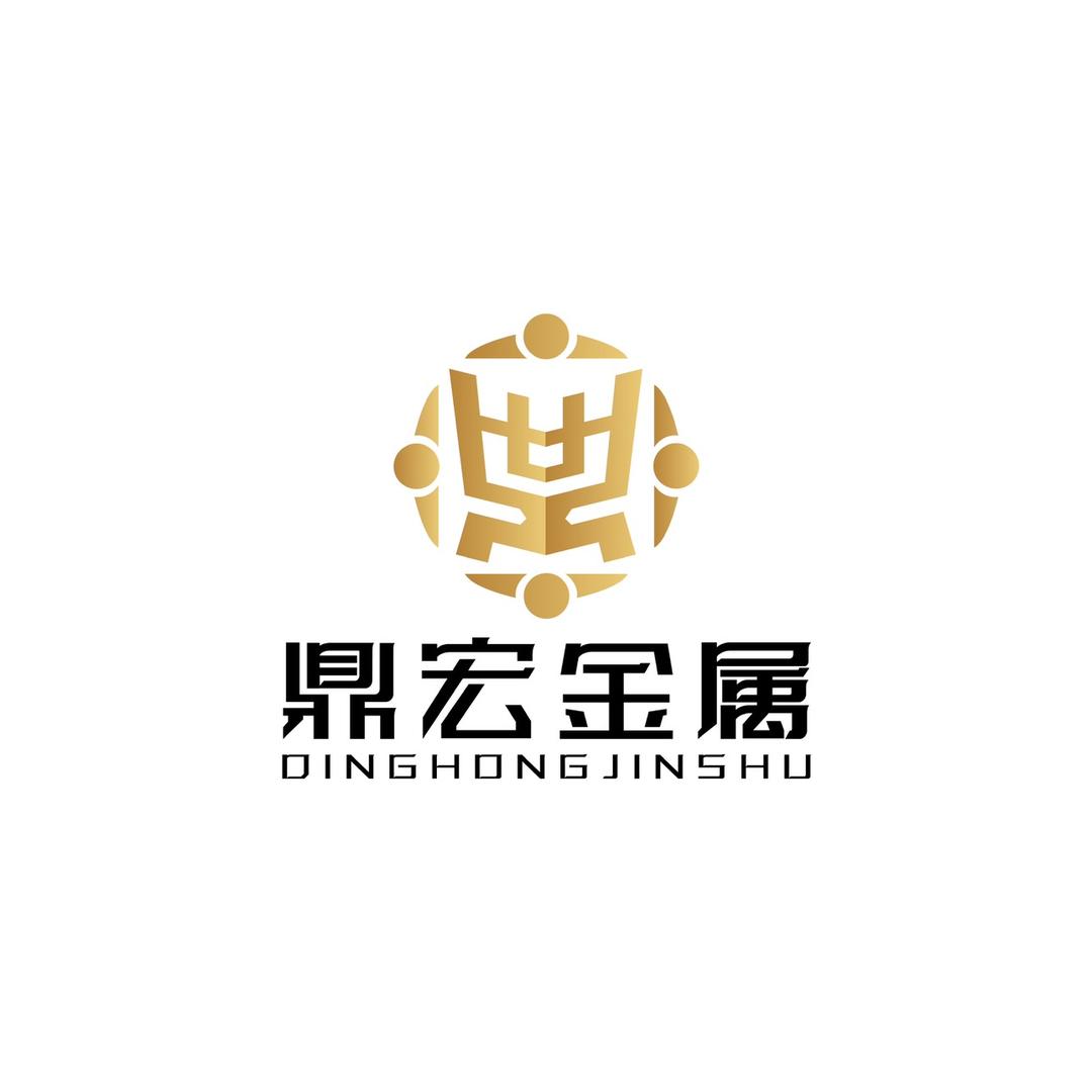 江西鼎宏金属贸易有限公司
