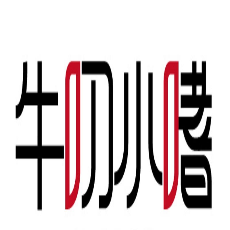 牛叨小嗜-诺丁牛排