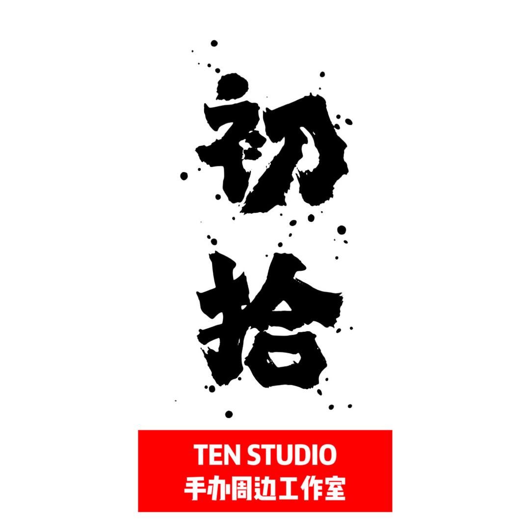 初拾手办工作室