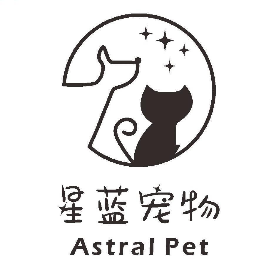 星蓝宠物