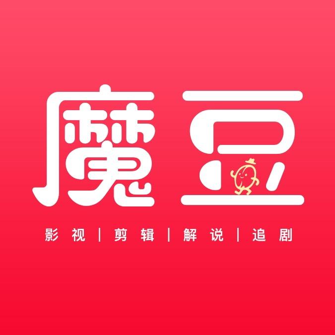 魔豆影视