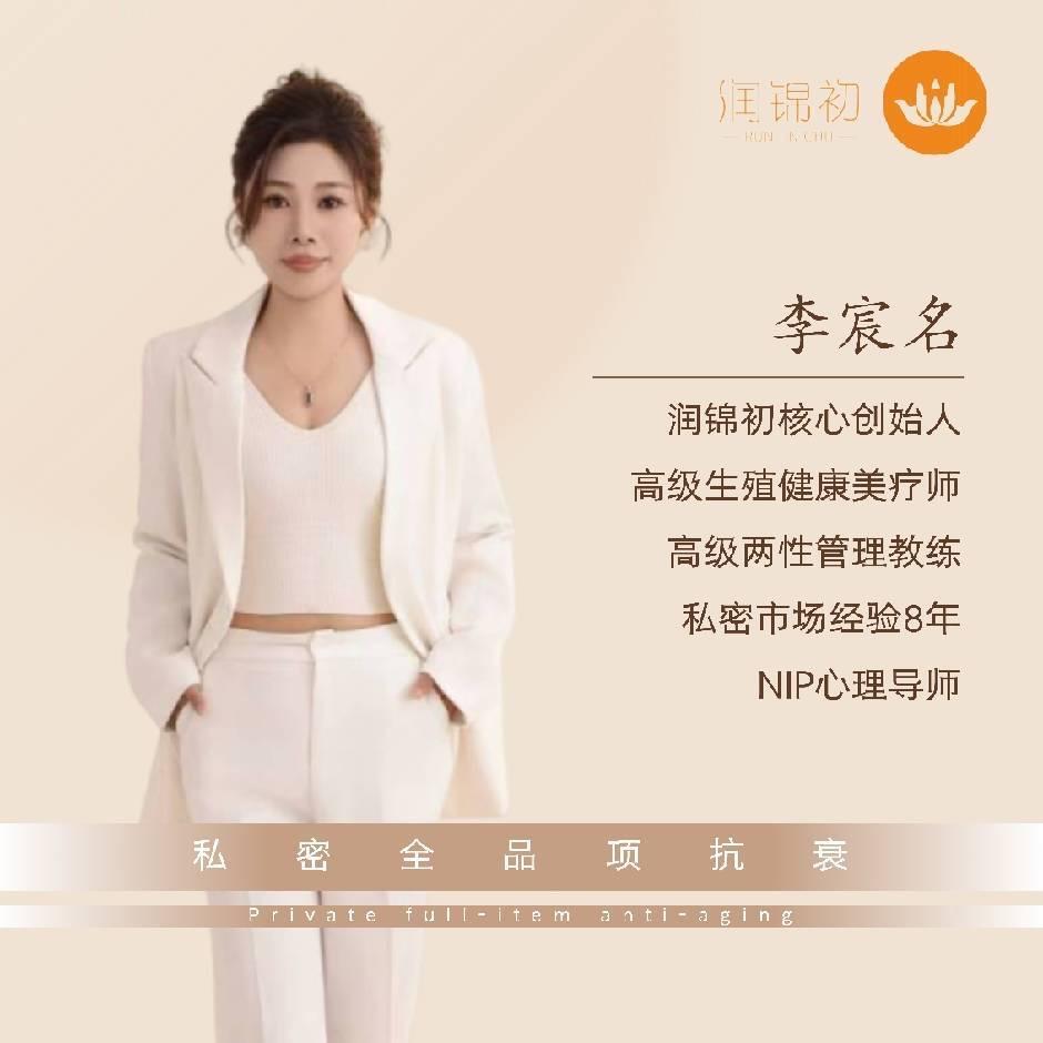 花蜜V养～李宸名