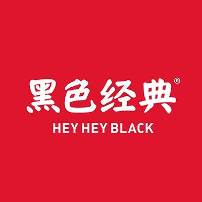 黑色经典官方旗舰店