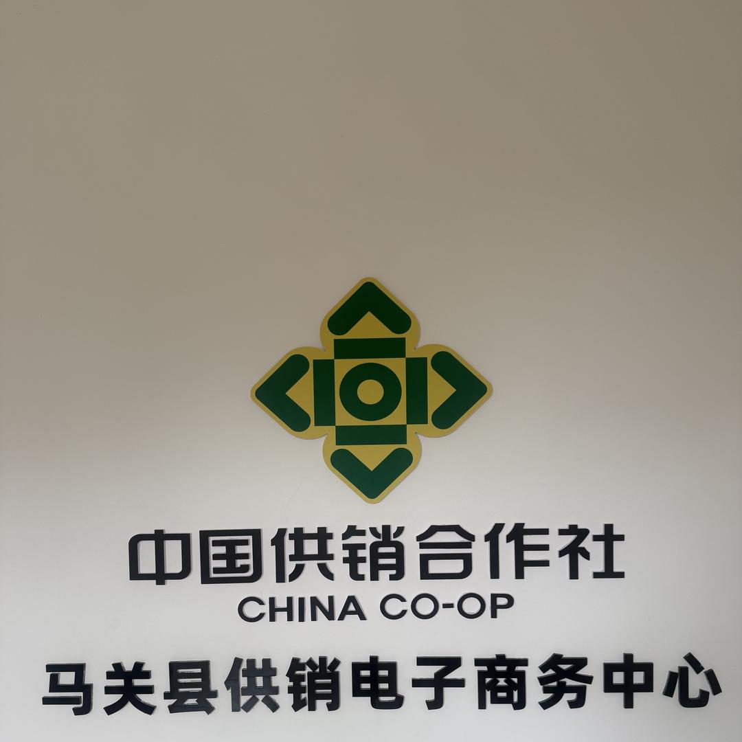 马关红果参产业一站式服务中心