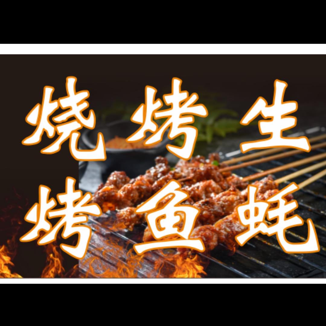 龙茗渔乐烧烤