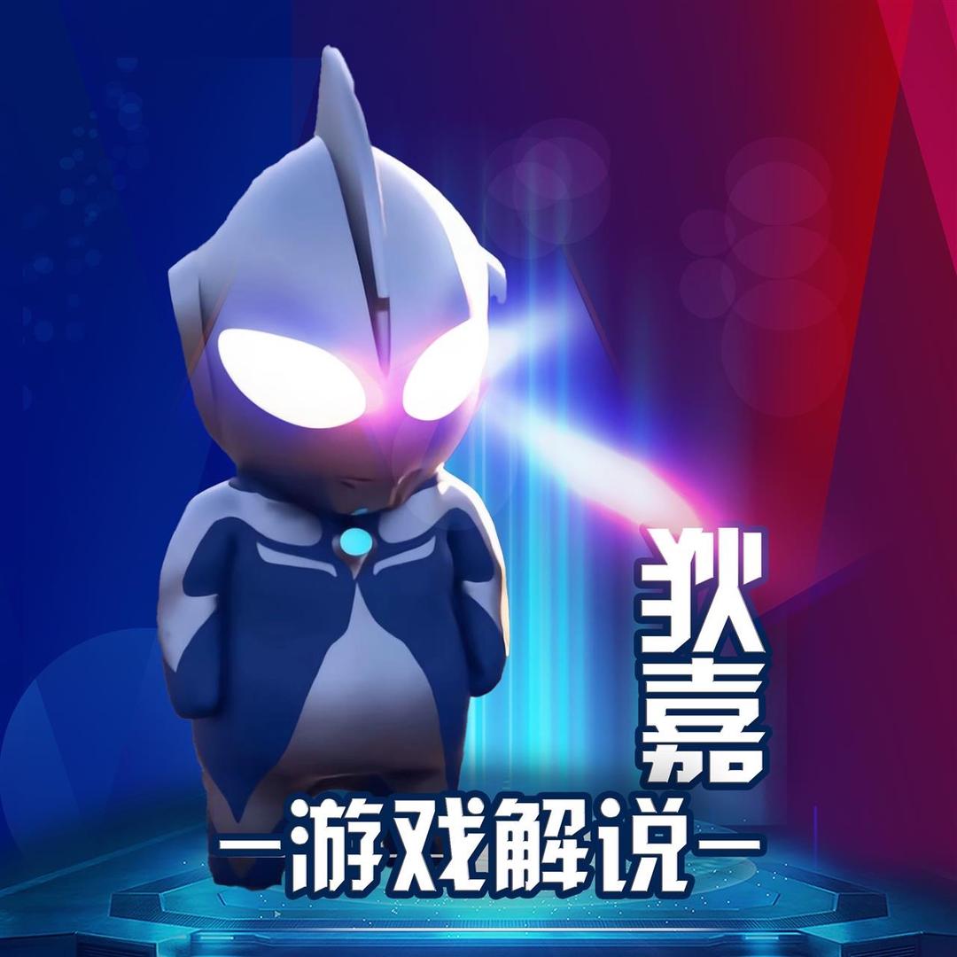 狄嘉游戏解说