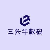 三头牛数码