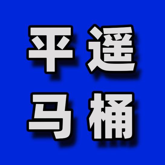 平遥卫浴批发-春辰