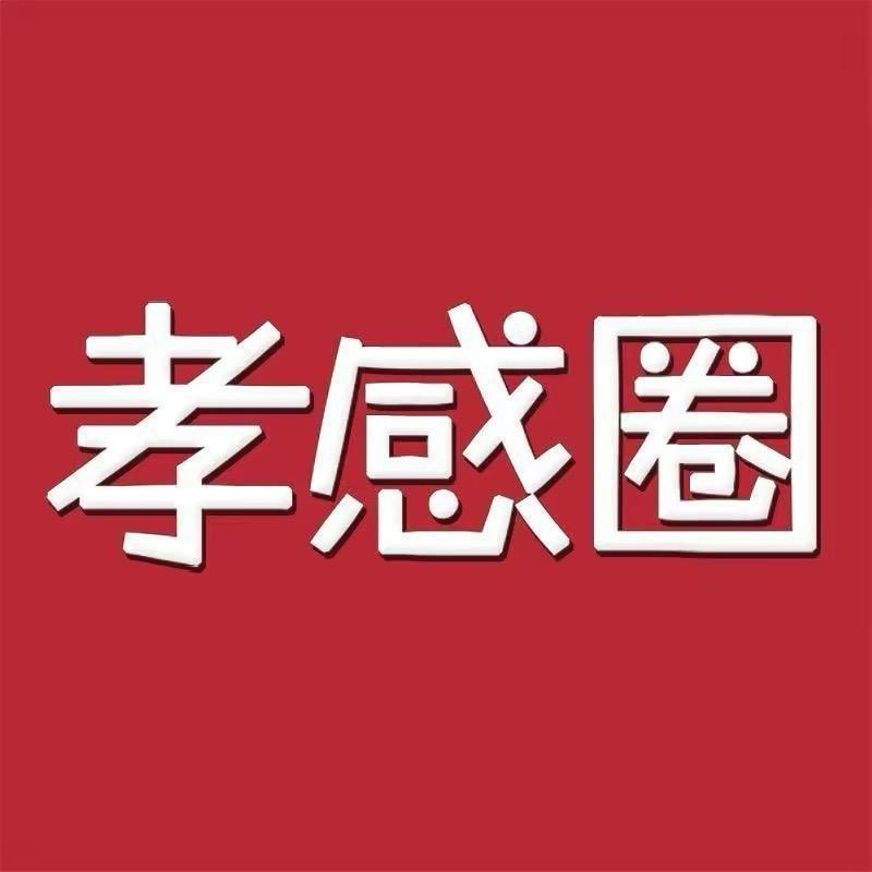 孝感圈-石榴传媒