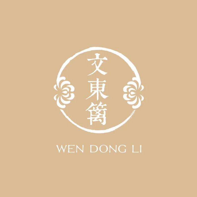 文东篱