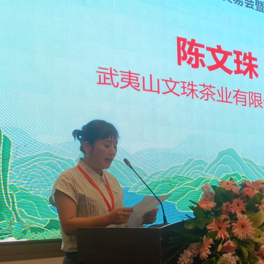 文珠本色武夷山文珠茶业有限公司茶叶专卖店