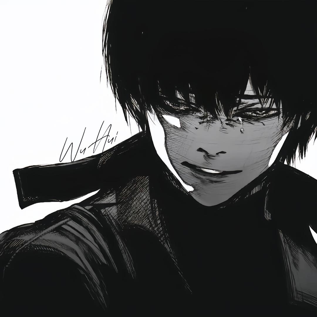无悔.