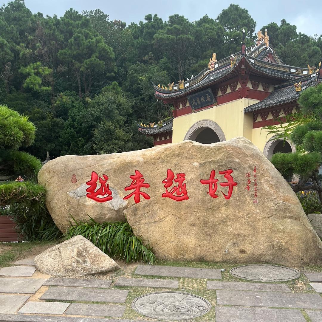 鹏城万里☺️☺️☺️