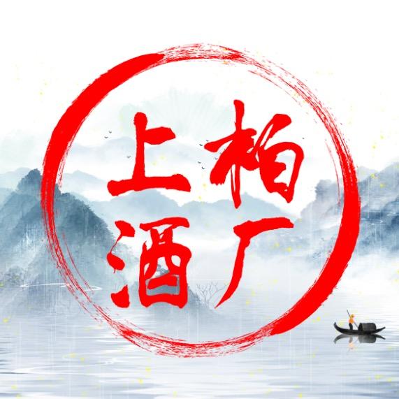 湘溪德清县上柏酒厂白酒专卖店